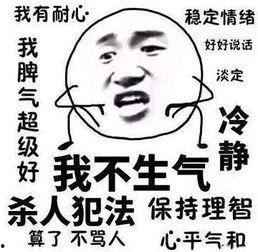 个子高了不起 表情包,揭秘“个子高了不起”表情包的魅力